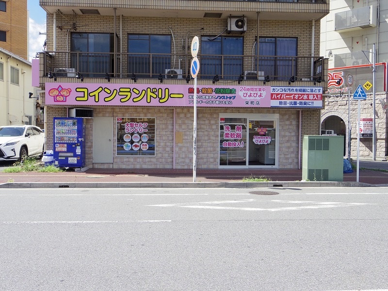 栄町店