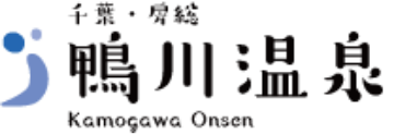 鴨川温泉組合