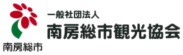 南房総観光協会